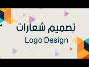 اسعار تصميم اللوجو: 3 باقات من Fusion Agency للشركات السعودية 3 اسعار تصميم اللوجو
